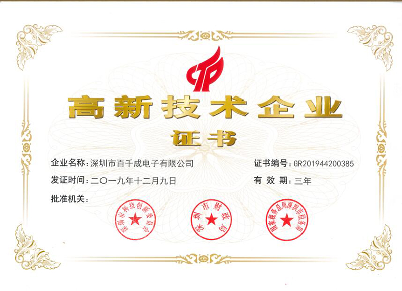 pcba加工廠家哪里有賣？